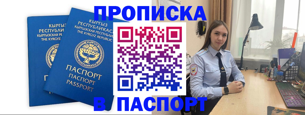 регистрация в Дагестане