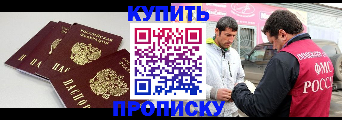 временная регистрация адрес в Дагестане