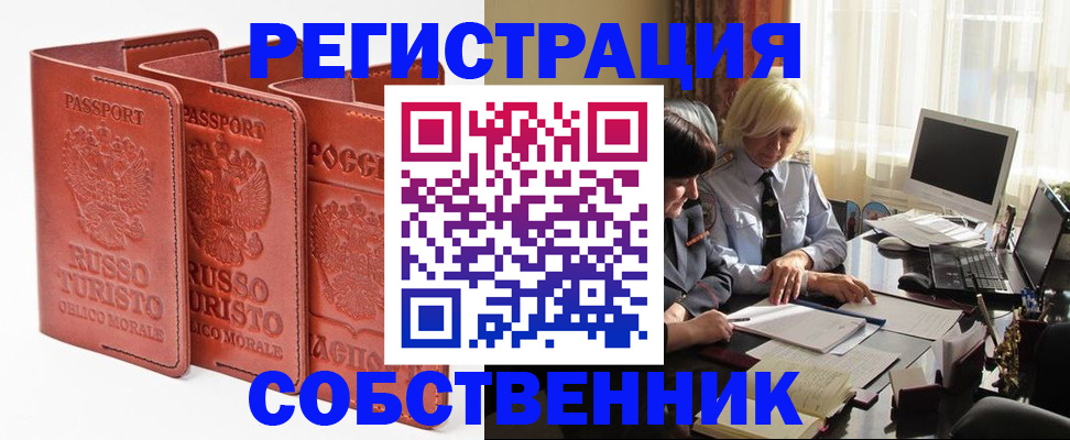 прописка штамп в Дагестане