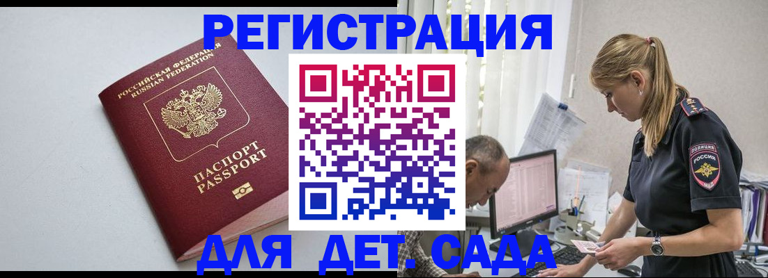 временная регистрация 2025 в Дагестане