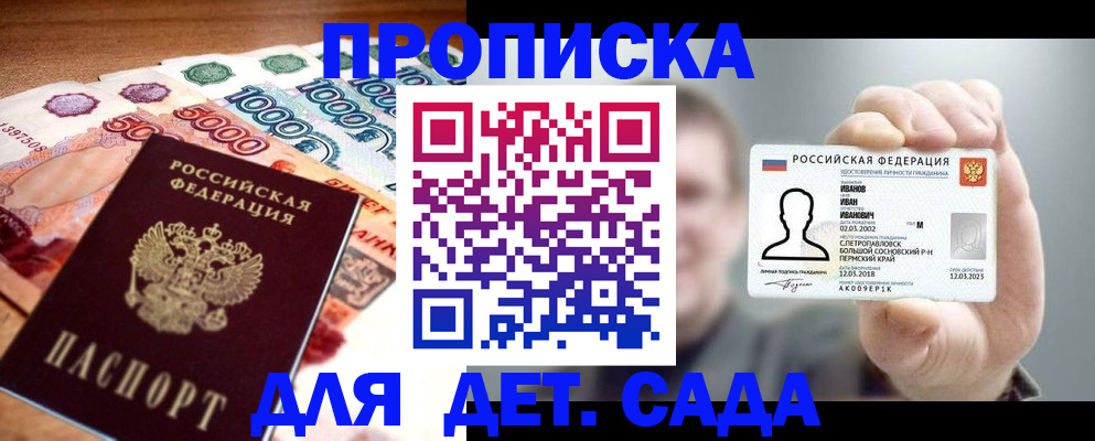 прописка для военкомата в Дагестане