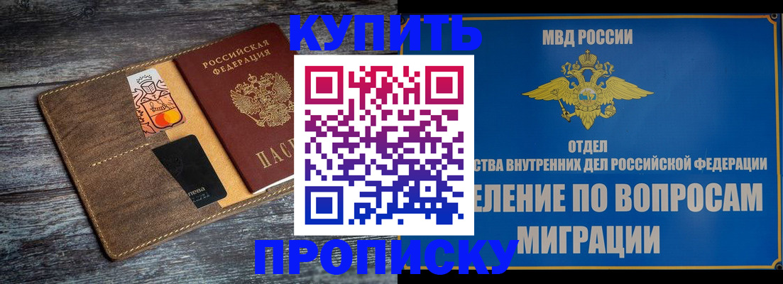 прописка для военкомата в Дагестане