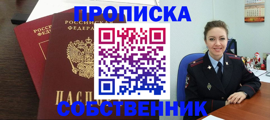 временная регистрация надежно в Дагестане