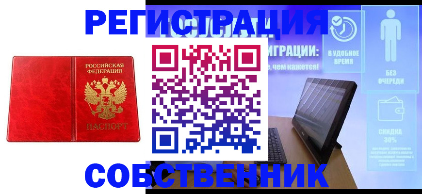 купить прописку в Дагестане