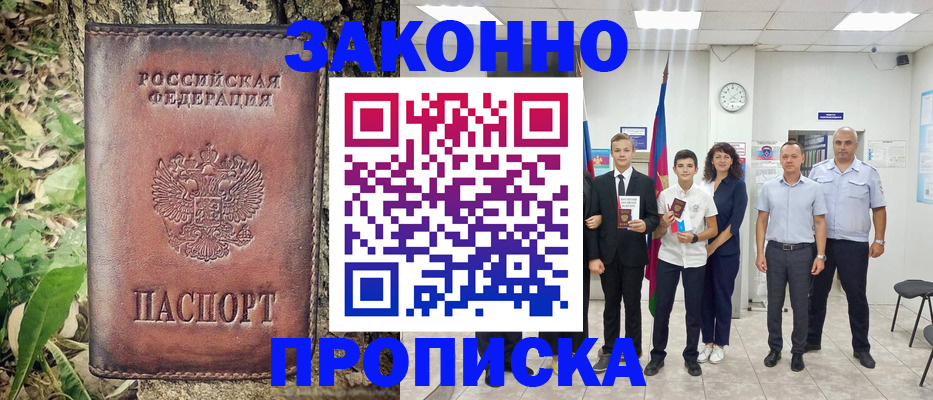 временная регистрация собственник в Дагестане