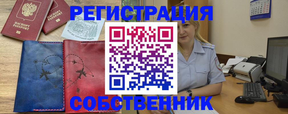 пропишу в квартире в Дагестане